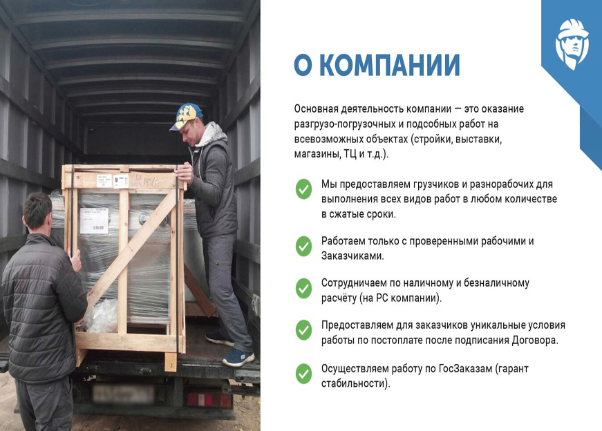 презентация